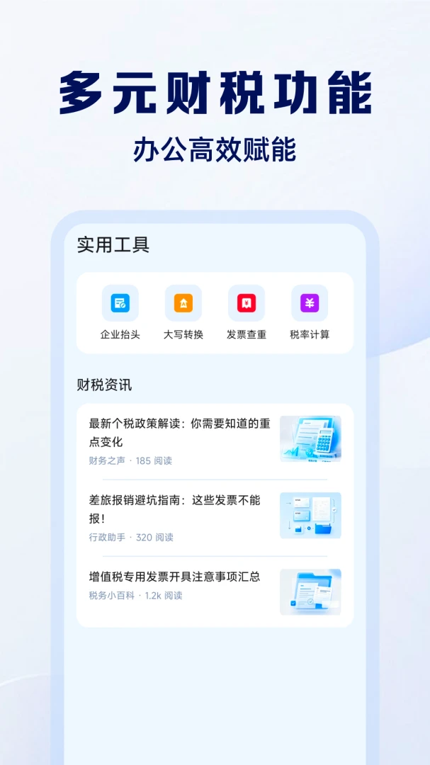 ���ӷ�Ʊ����ͨv1.0.4 �ٷ���