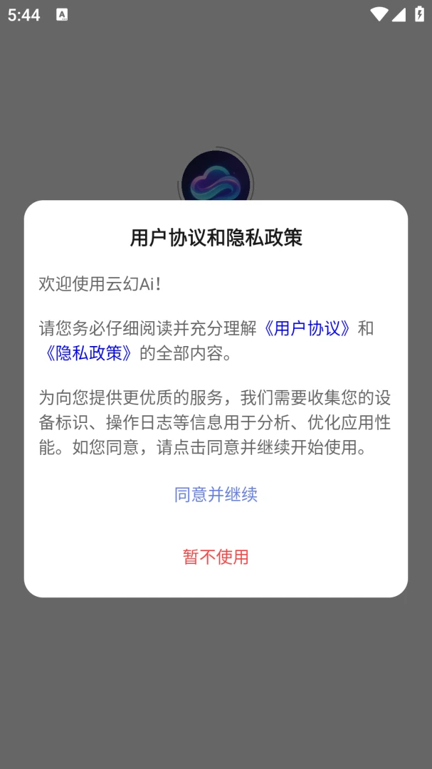 �ƻ�Ai-����AI��������v2026.7.5 ��׿��