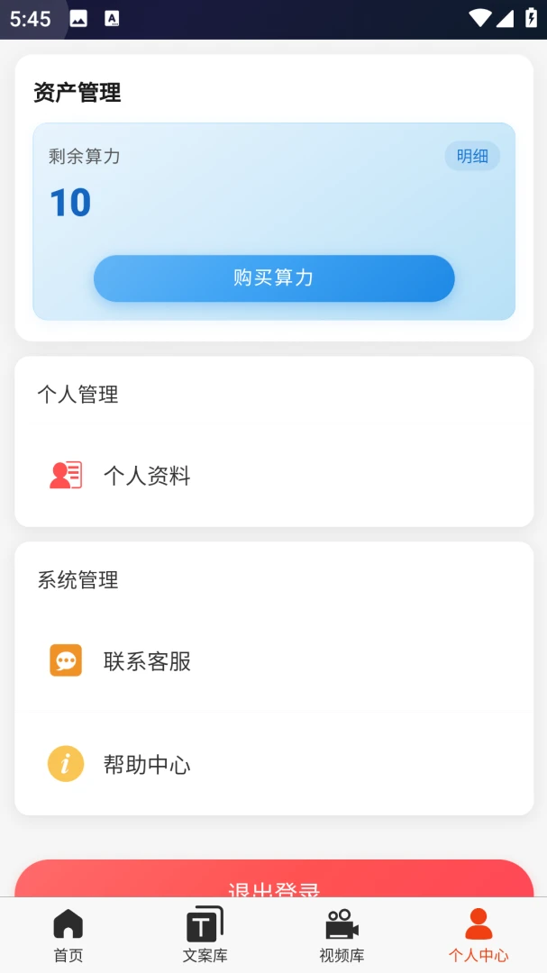 �ƻ�Ai-����AI��������v2026.7.5 ��׿��