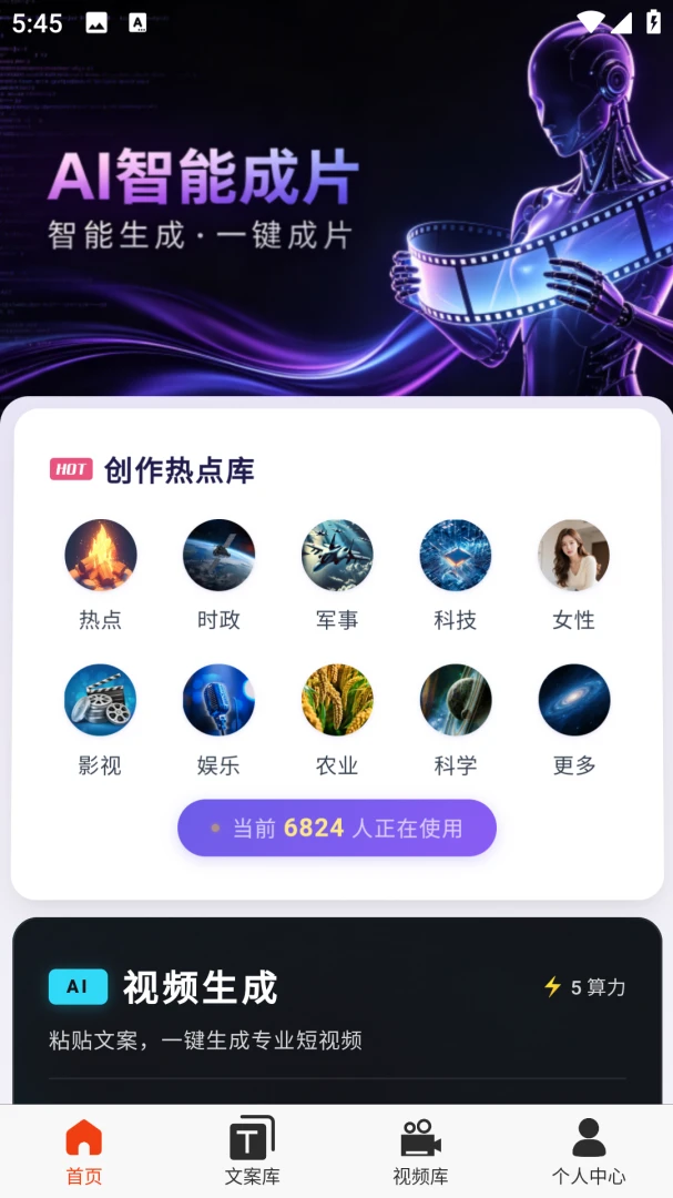�ƻ�Ai-����AI��������v2026.7.5 ��׿��