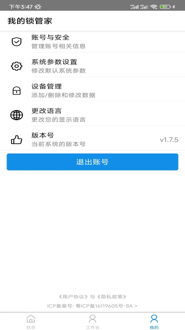 Lock Butler-���������ܼ�v1.9.8 ȫ��������