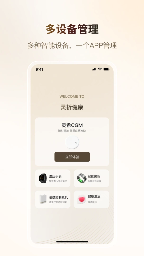 ��������-Ѫ�Ǽ�����v1.2.0 ��������