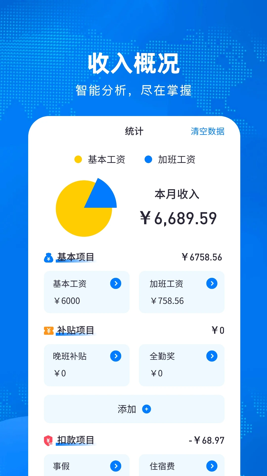 �Ӱ������v2.2.1 ��ʱͳ�ư�
