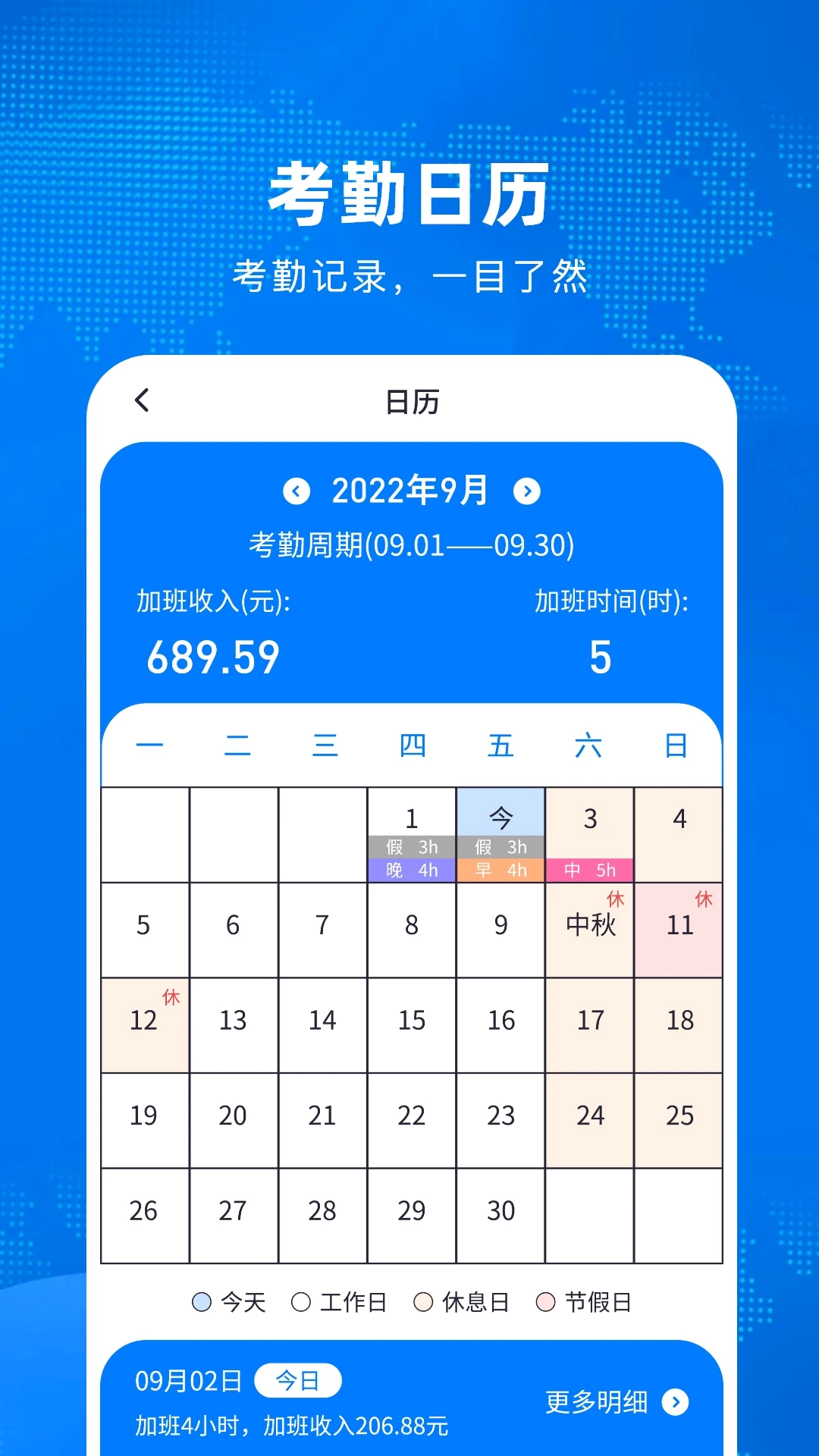 �Ӱ������v2.2.1 ��ʱͳ�ư�