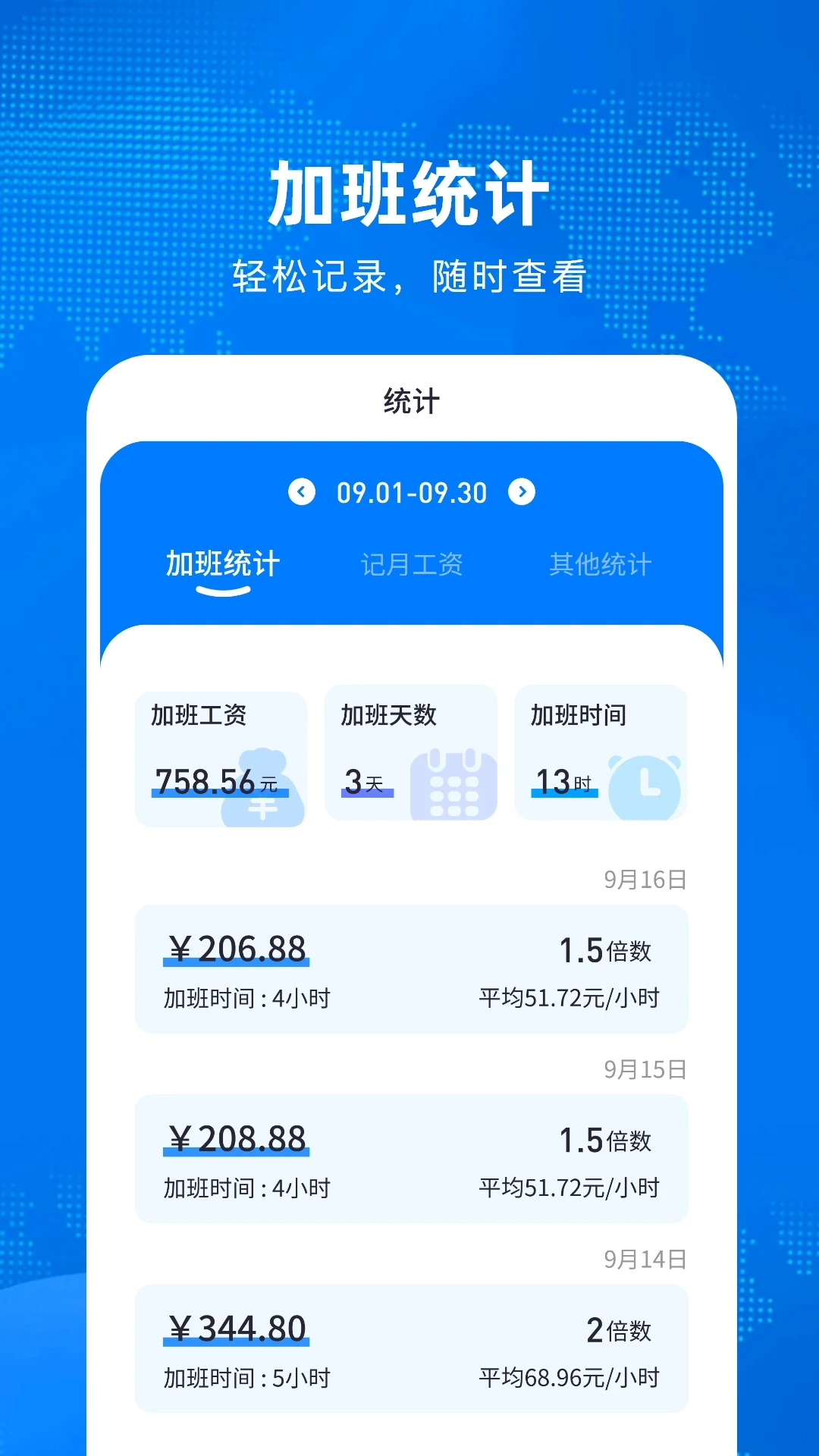 �Ӱ������v2.2.1 ��ʱͳ�ư�