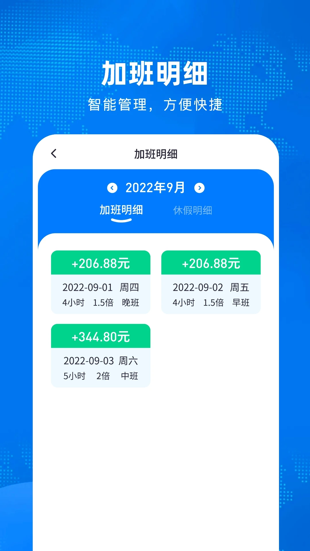 �Ӱ������v2.2.1 ��ʱͳ�ư�