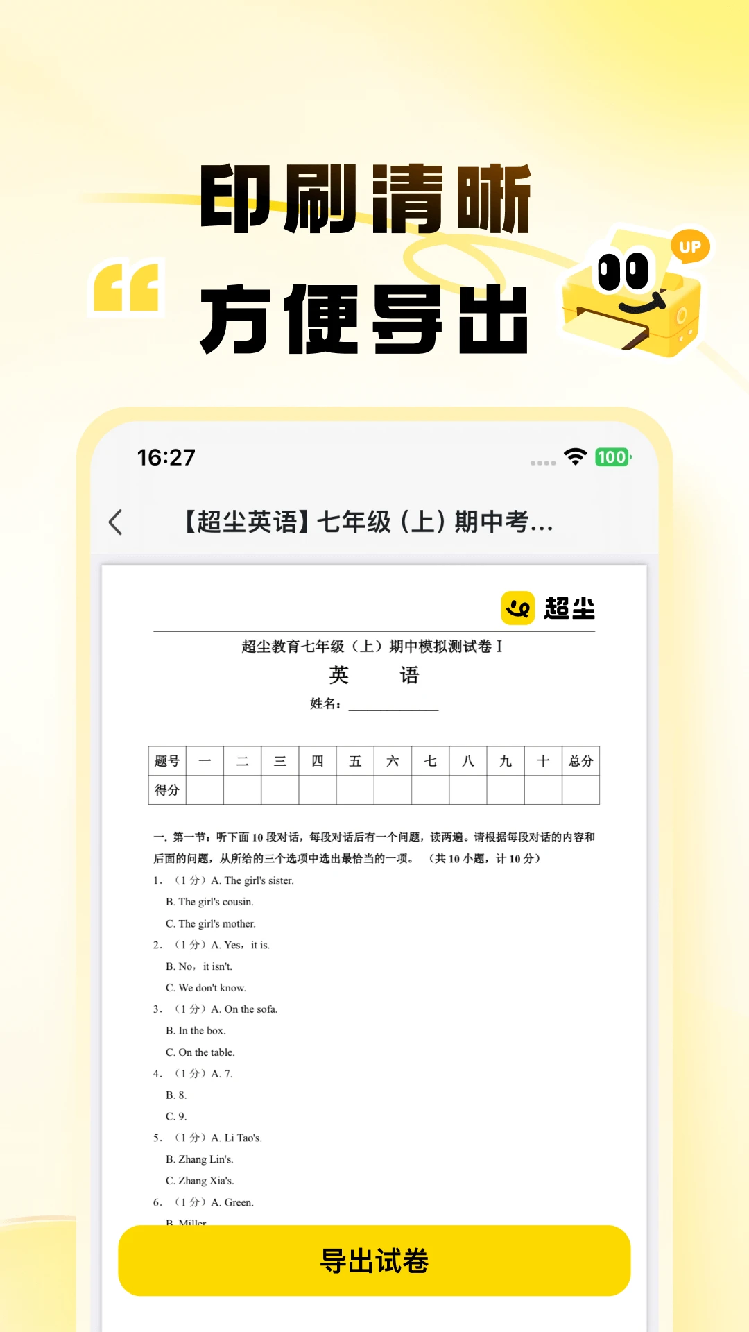 ����-ʵ�ù��߾ۺ�v2.0.7 ��׿�Ż���