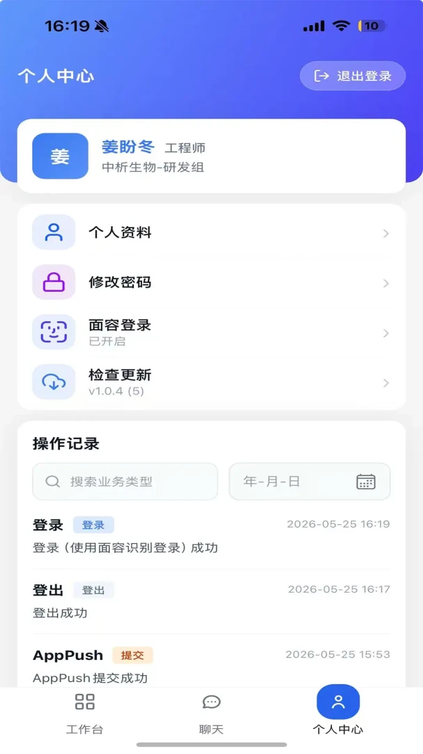 ��������̨v1.0.46 ��׿��