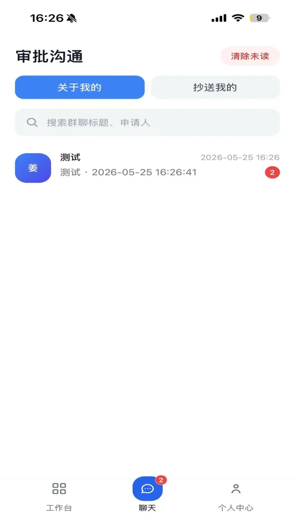 ��������̨v1.0.46 ��׿��