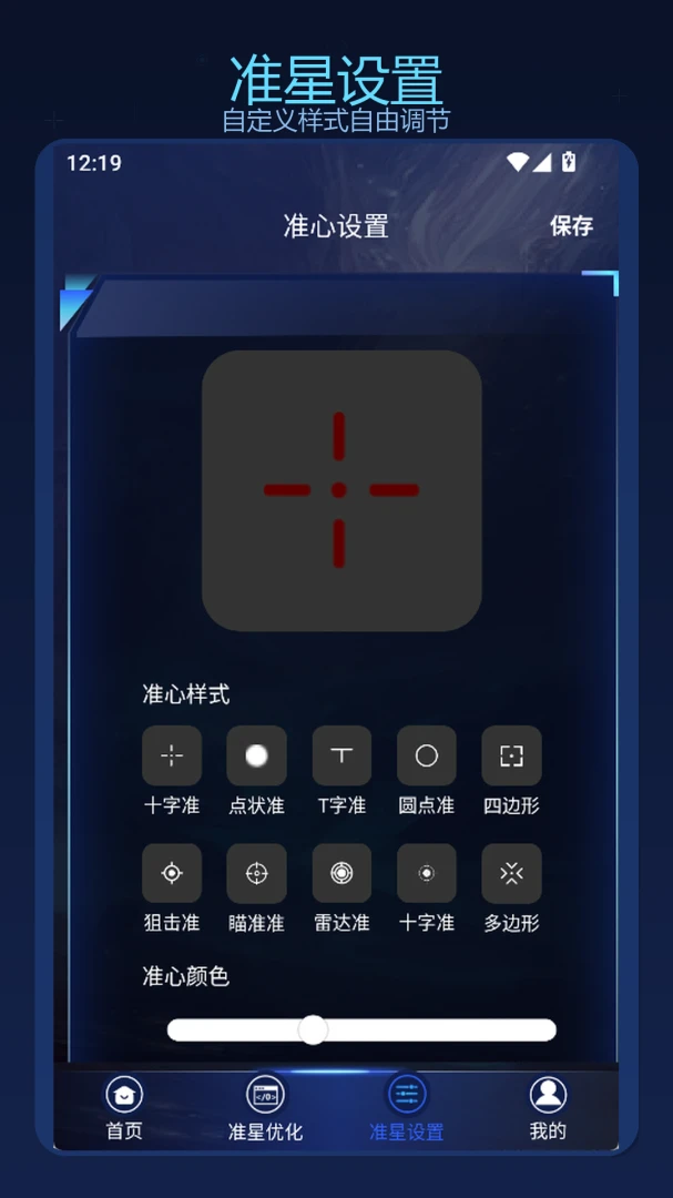 ��׼ʵ����-�ֻ���������v1.5 �Ż���