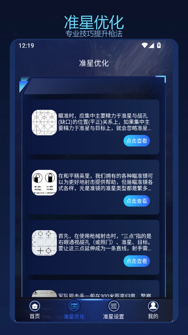 ��׼ʵ����-�ֻ���������v1.5 �Ż���