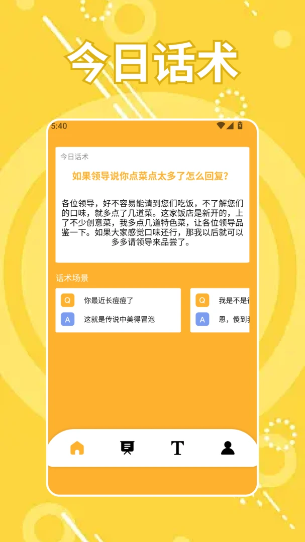 ĺɪ˵-�ƶ����罻��������v1.4 ȫ���Ż���