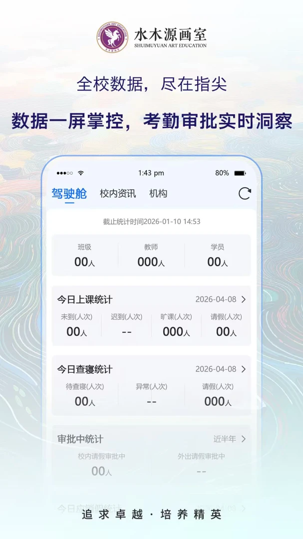 ˮľԴ����ʦ�ˣ�-��ʦ��ѧ��������v1.2.2 ��ѧ�����Ż���