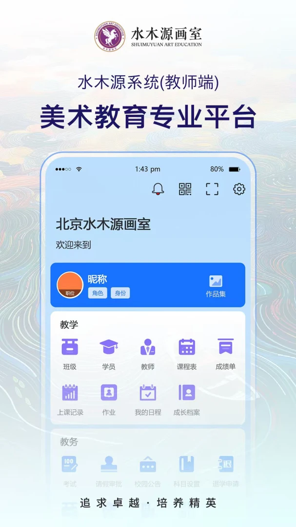 ˮľԴ����ʦ�ˣ�-��ʦ��ѧ��������v1.2.2 ��ѧ�����Ż���