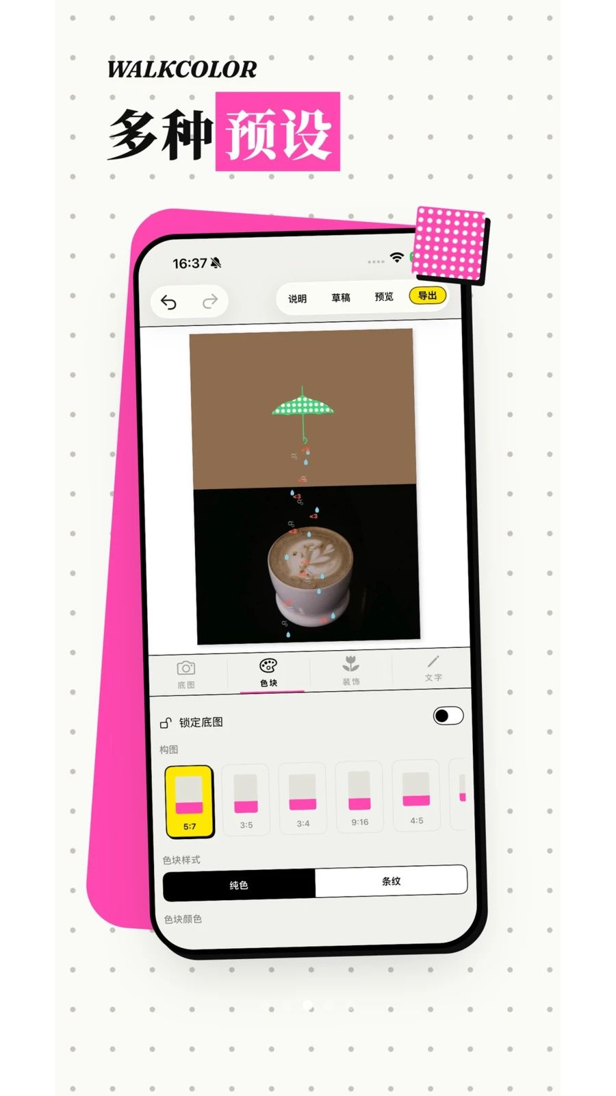 WalkColor-��·׬Ǯ����v1.21.0 ���°�