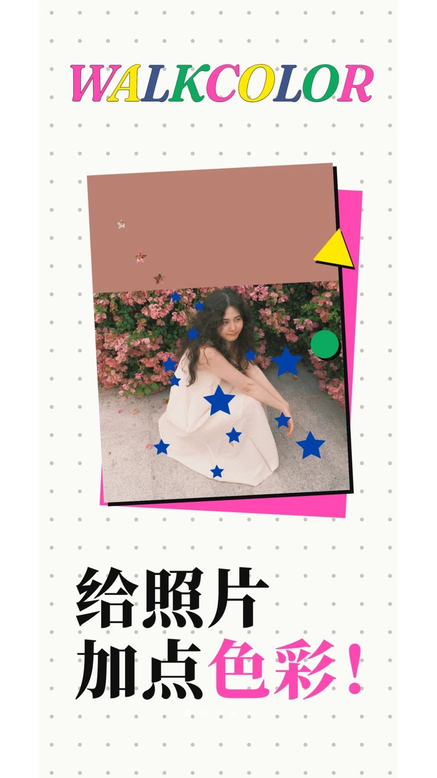 WalkColor-��·׬Ǯ����v1.21.0 ���°�