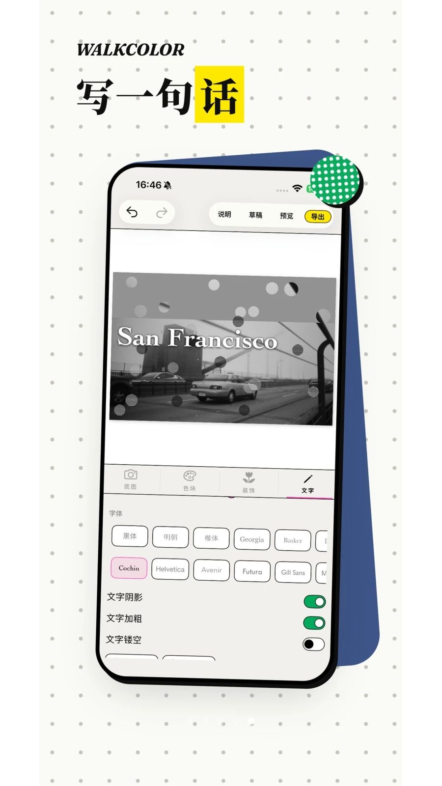 WalkColor-��·׬Ǯ����v1.21.0 ���°�