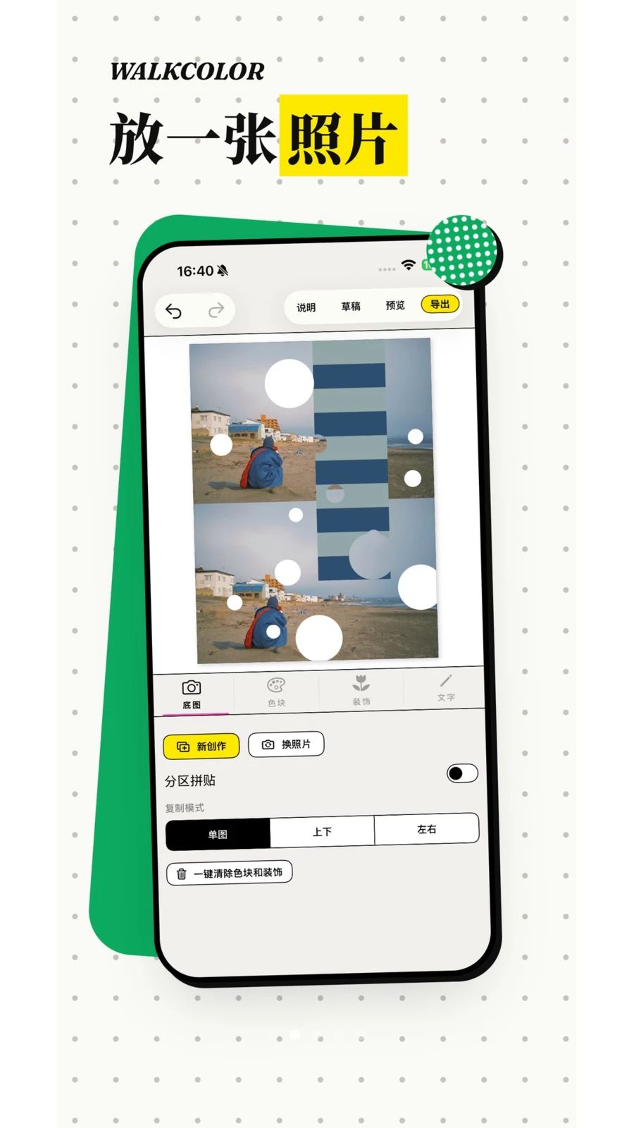 WalkColor-��·׬Ǯ����v1.21.0 ���°�