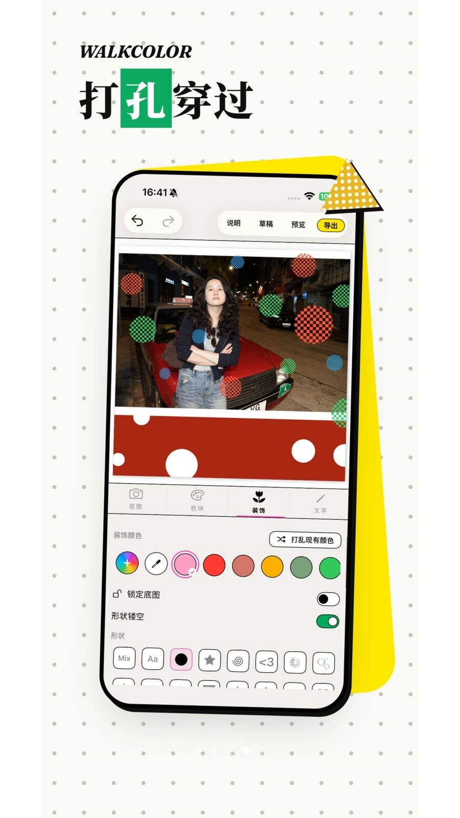 WalkColor-��·׬Ǯ����v1.21.0 ���°�