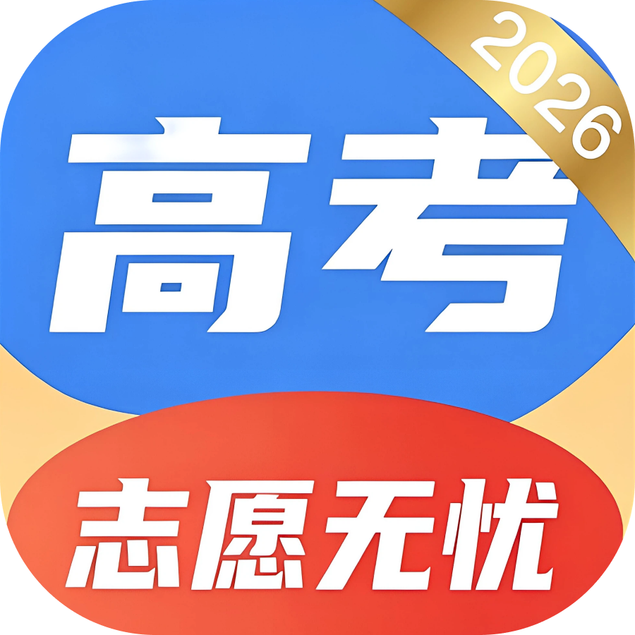 高考志愿无忧-志愿填报助手v1.0.2 全新志愿填报体验版