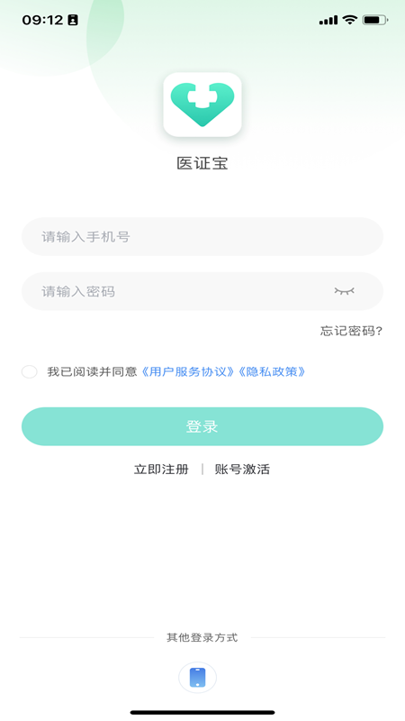 ҽ֤��v2.5.3 ��׿��