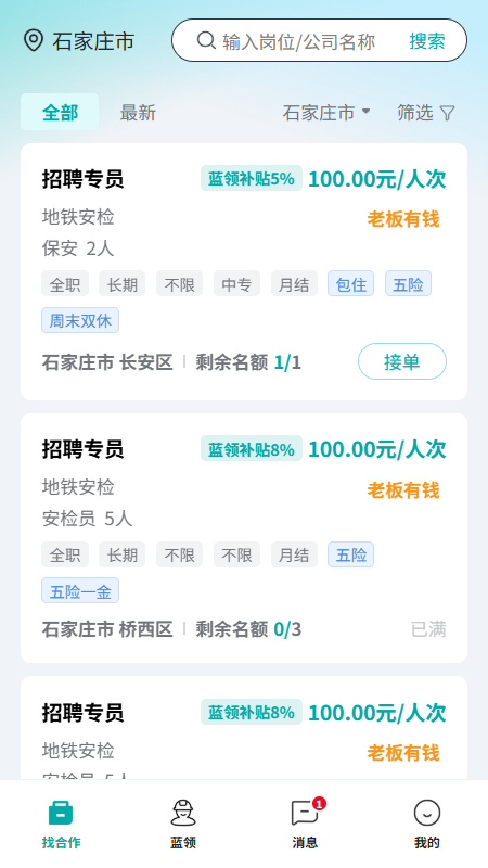 ���а˷�-�г�·�߼�¼����v2.0.2 ȫ���Ż���