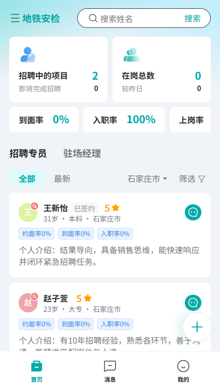 ���а˷�-�г�·�߼�¼����v2.0.2 ȫ���Ż���