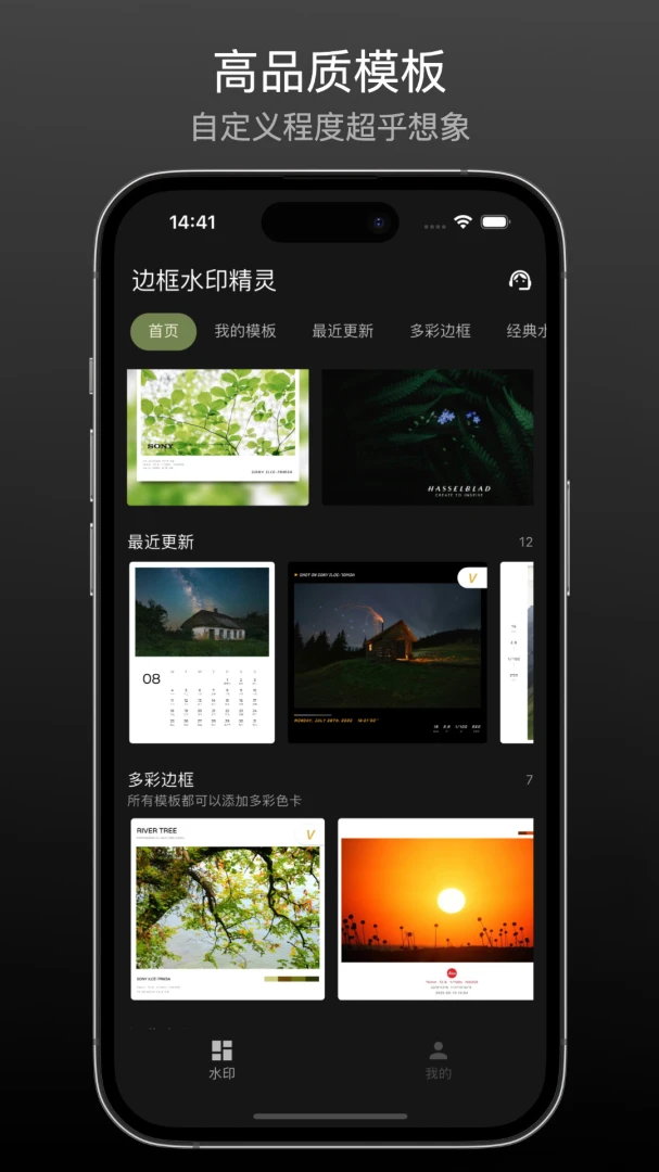 �߿�ˮӡ����-��Ƭ��ˮӡ����v3.0.3 ��׿��