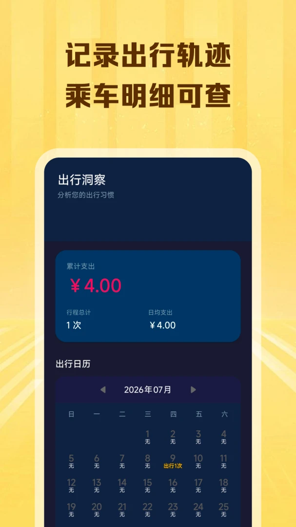 ����������λ��ѯ-ʵʱ������վ��ѯ����v1.0.3 ʵʱ��վ���Ѱ�