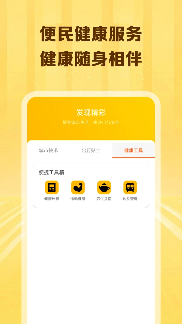 ����������λ��ѯ-ʵʱ������վ��ѯ����v1.0.3 ʵʱ��վ���Ѱ�