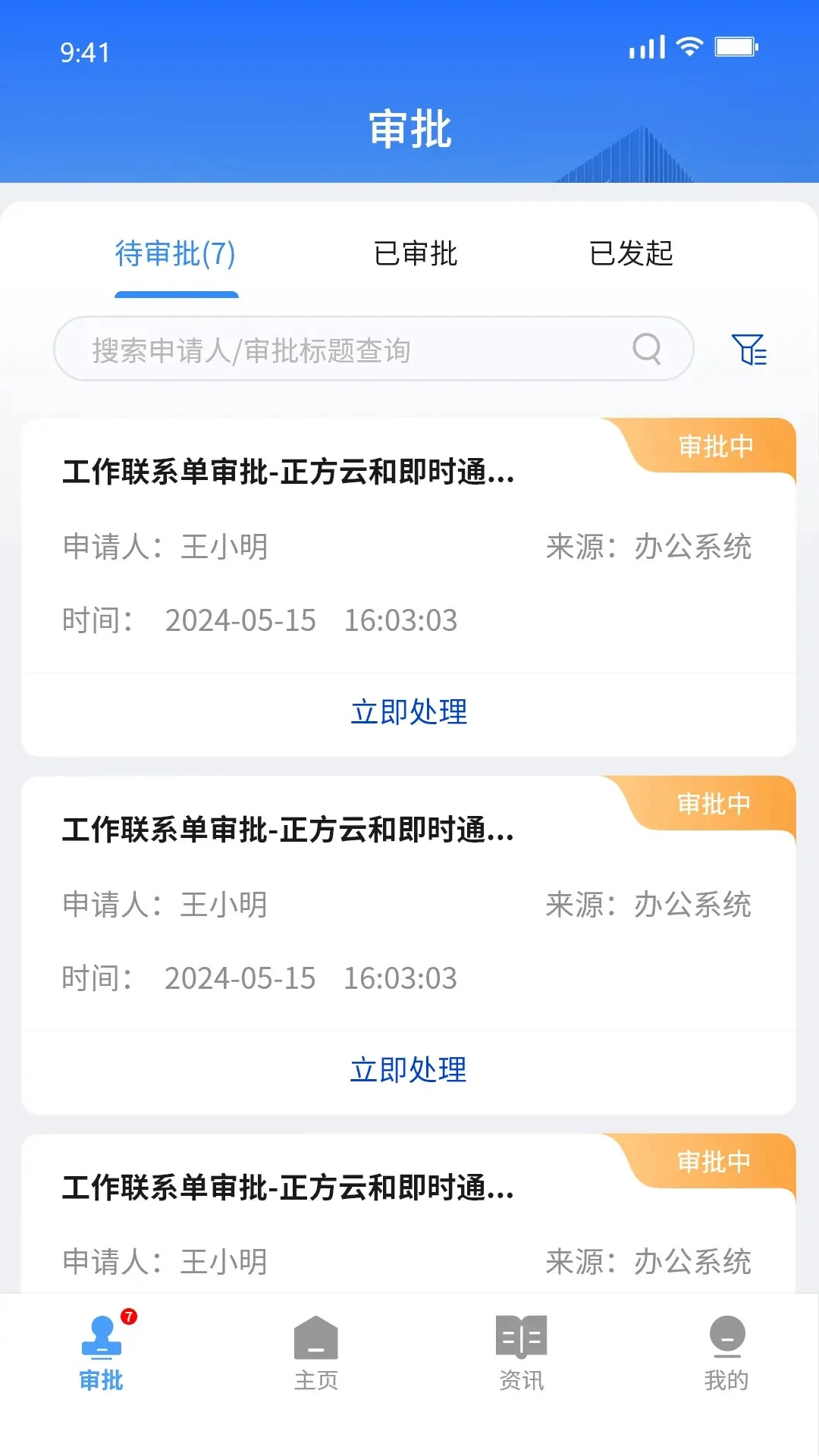 ������-У԰�ǻ۷���ƽ̨v7.2.54 2026�ٷ���