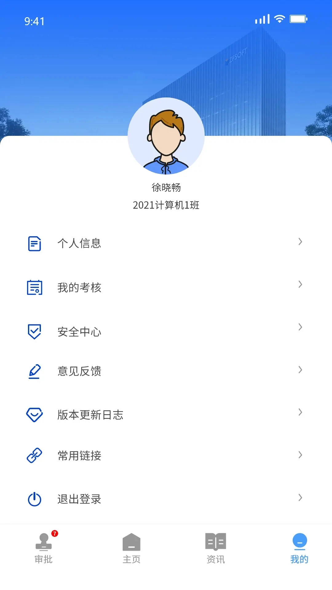 ������-У԰�ǻ۷���ƽ̨v7.2.54 2026�ٷ���