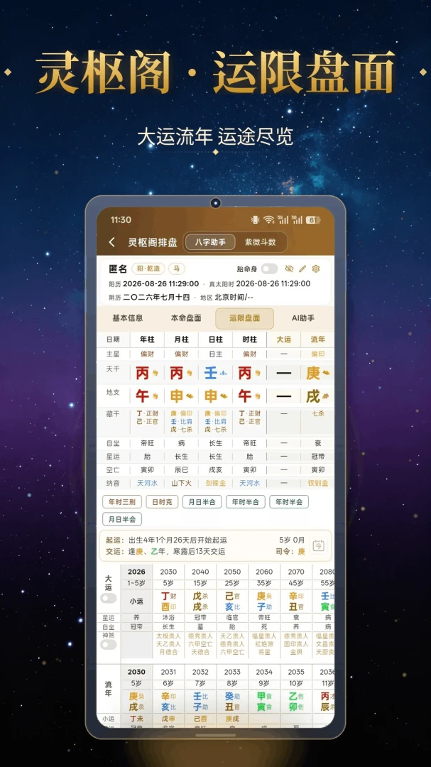�����-������ѧ����v1.2.8 ȫ���Ż���