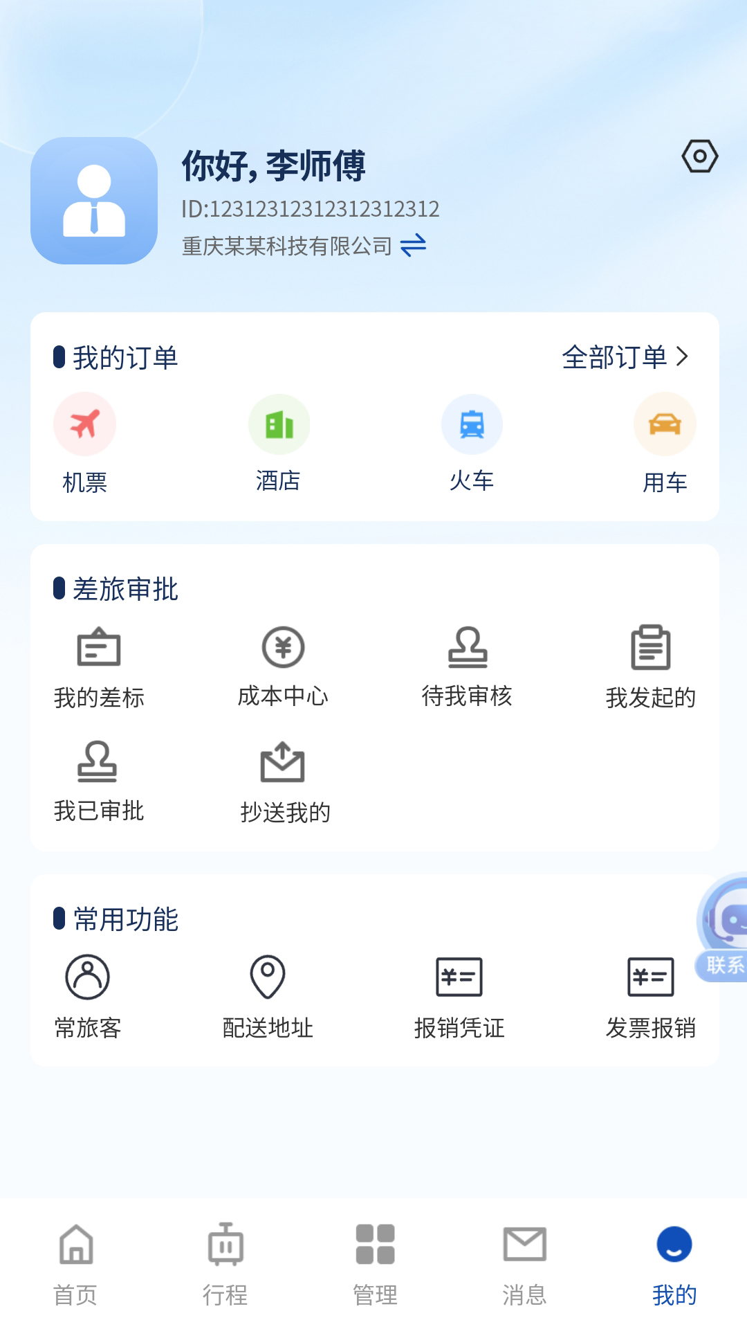 ;������-���ó�������v3.8.52 ��׿��