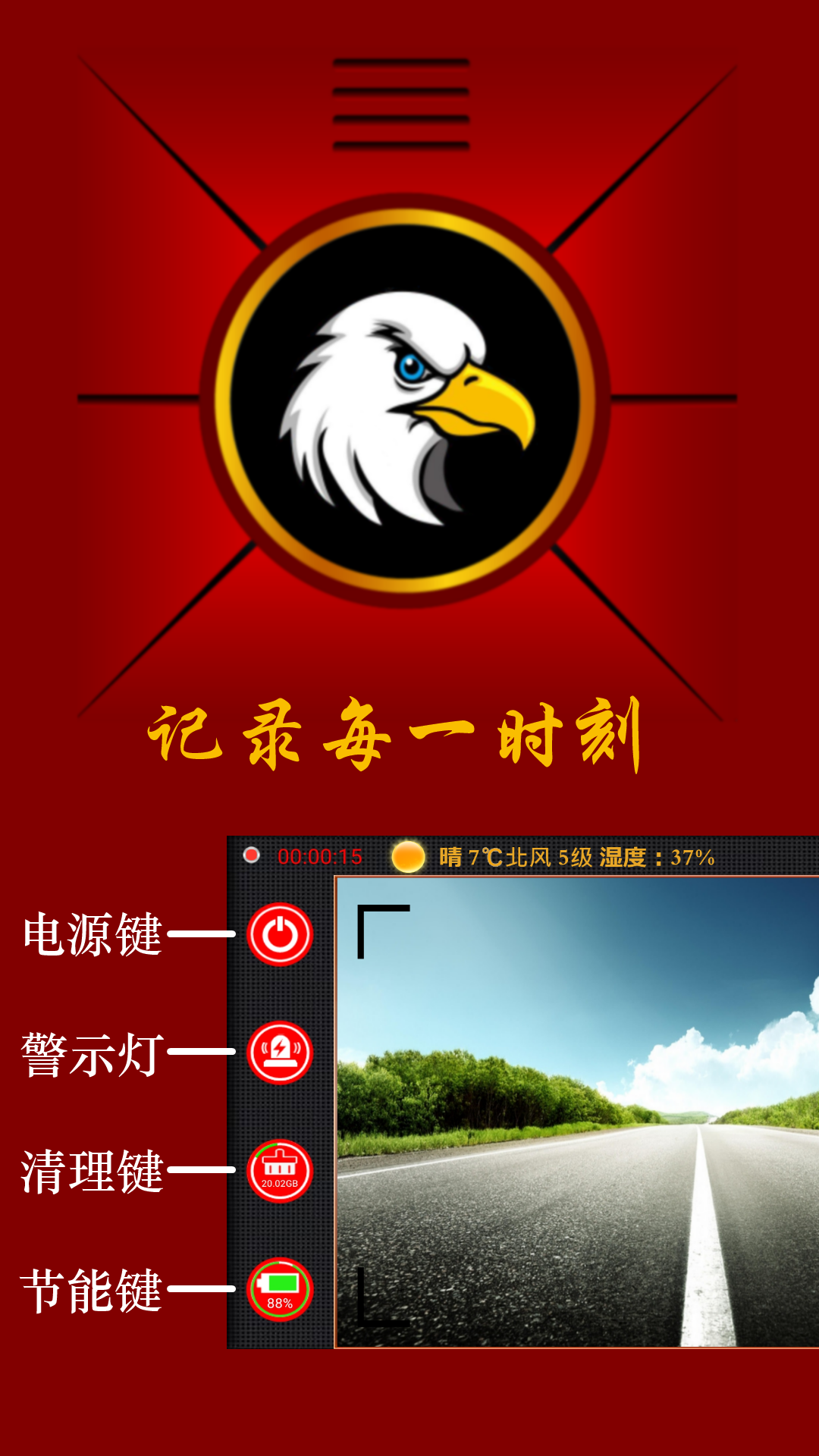 ӥ���г���¼��-�ֻ��г���¼��v4.6.8 �ȶ���