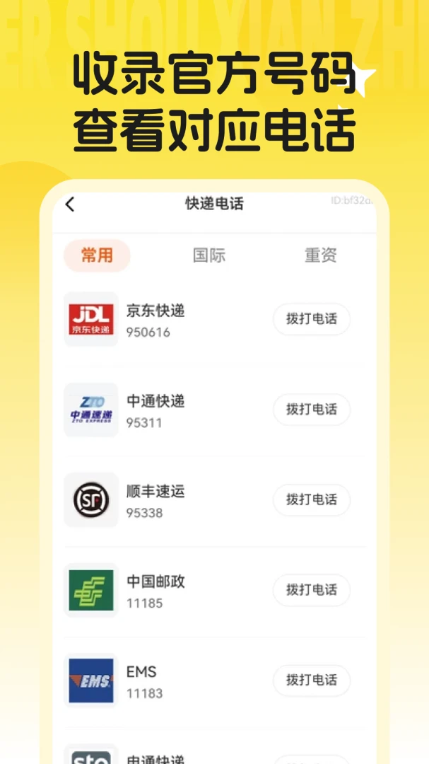 ���ö��ּ�©�г�v1.0.1 ��׿��