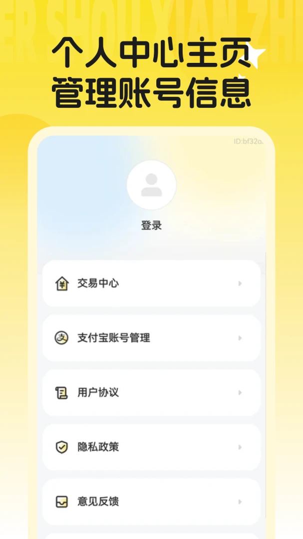 ���ö��ּ�©�г�v1.0.1 ��׿��