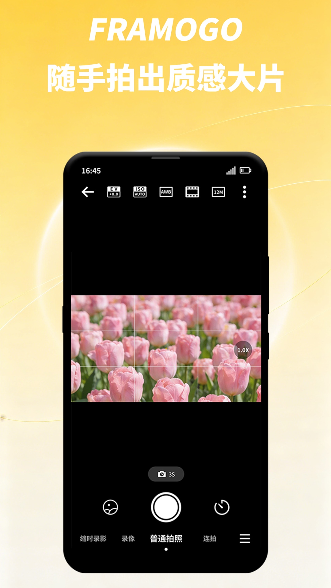 FramoGo-�ֻ�֡�ʹ���v1.0.2 ȫ��֡���Ż���