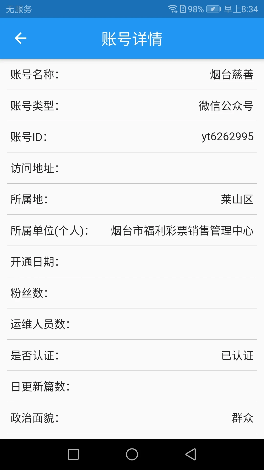 ��̨e��-��ҵ��������v1.9.0 �ƶ��˱���������