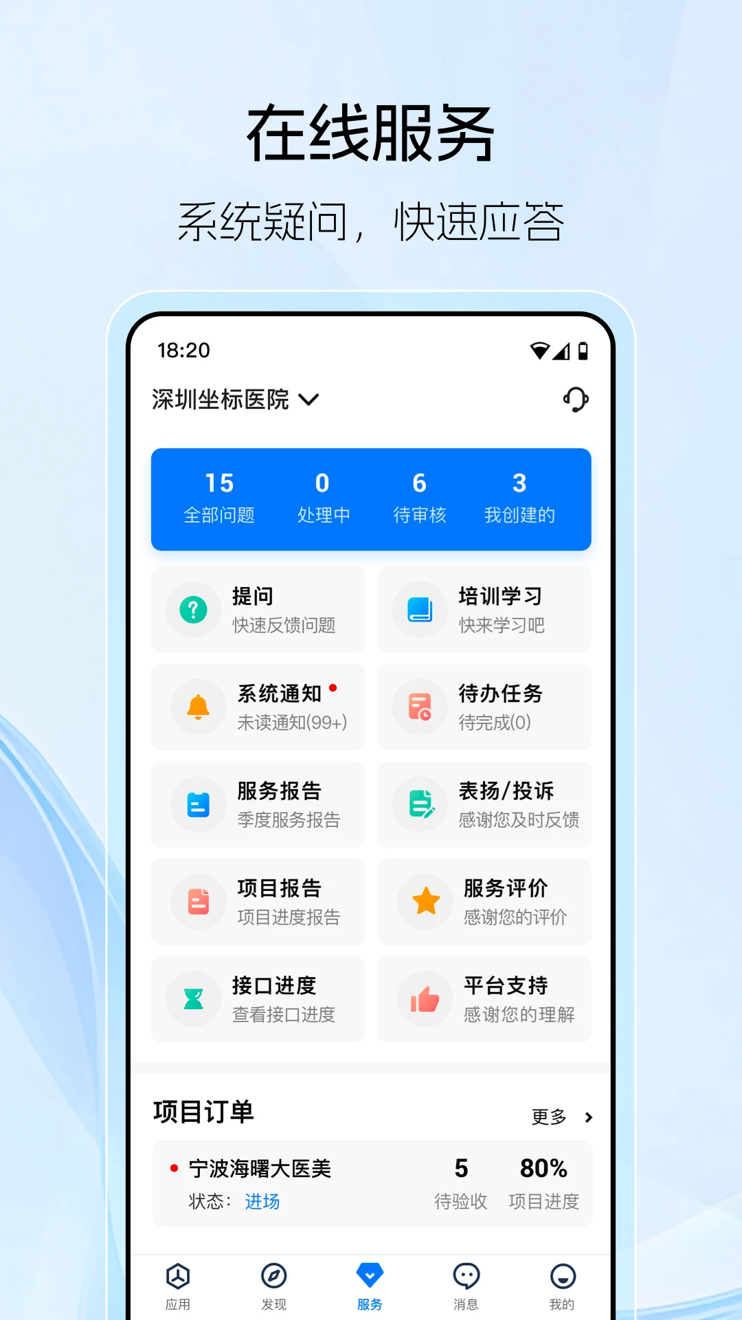 ����ҽ��-�������ﹺҩƽ̨v3.14.3.0 ��׿��