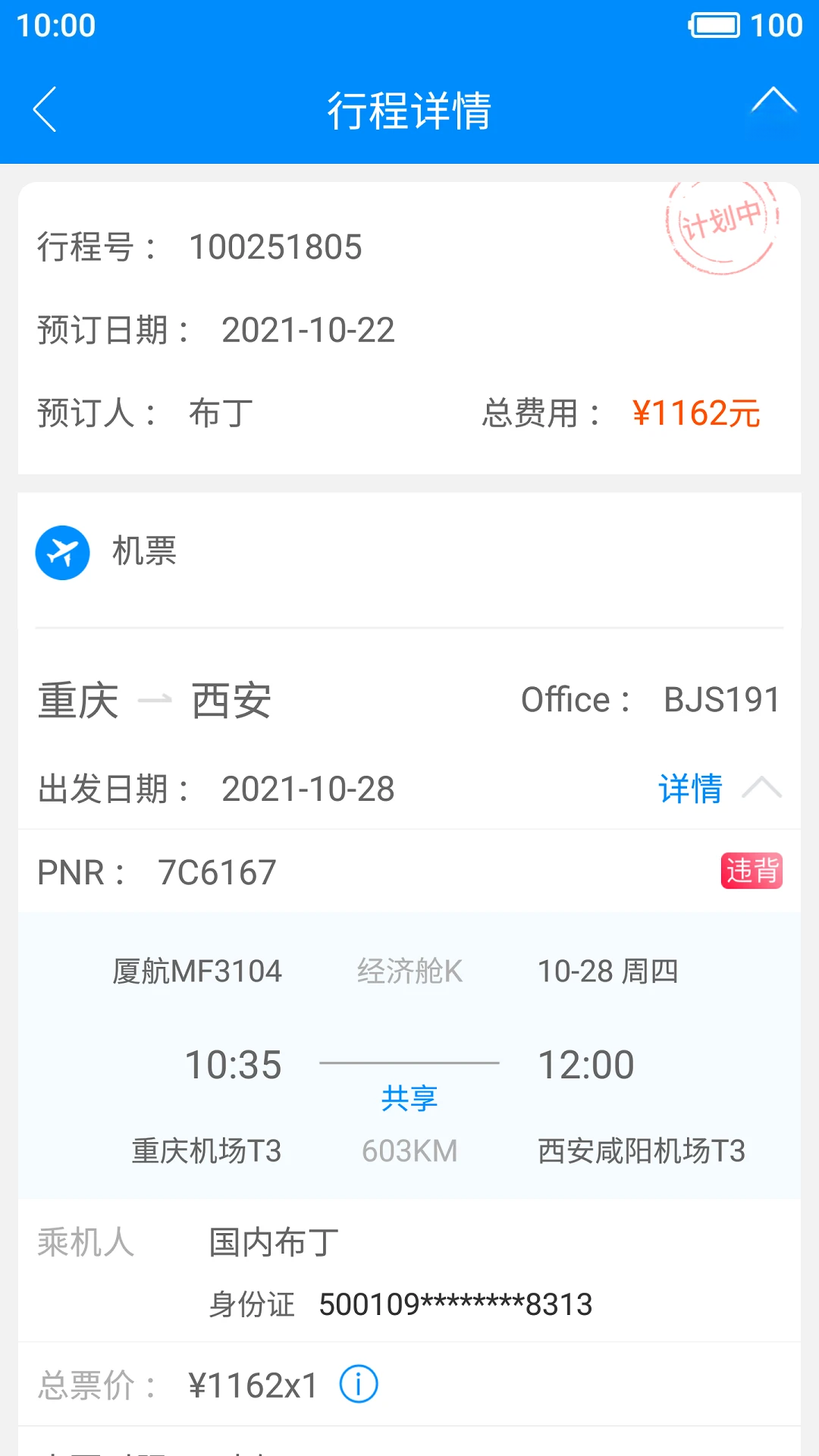 �а�TC-���ó�������v7.77.13.0 �ٷ���