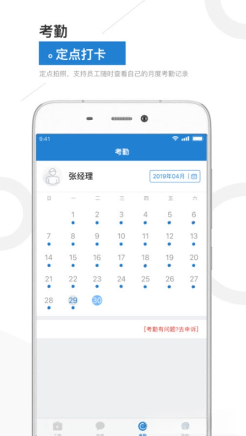 ���˹ܼ�-�ŵ��������v1.8.4 �ƶ����ŵ��������