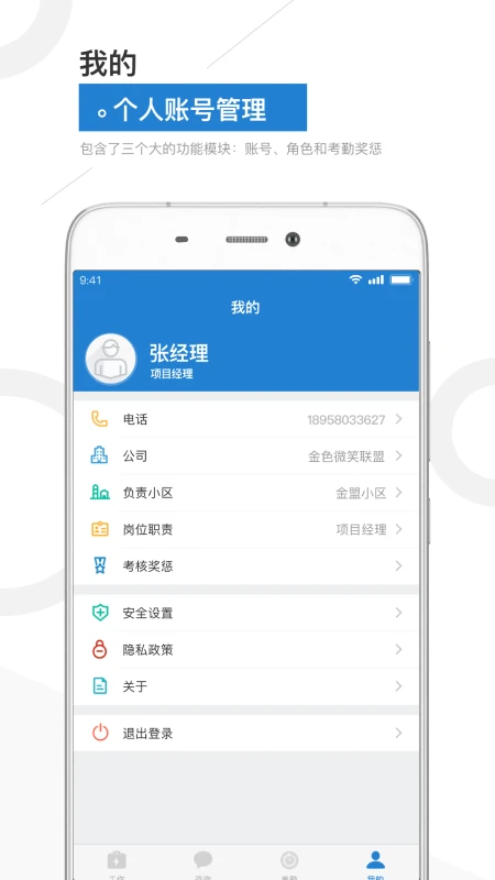 ���˹ܼ�-�ŵ��������v1.8.4 �ƶ����ŵ��������