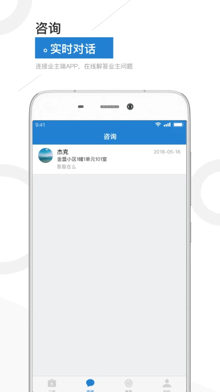 ���˹ܼ�-�ŵ��������v1.8.4 �ƶ����ŵ��������