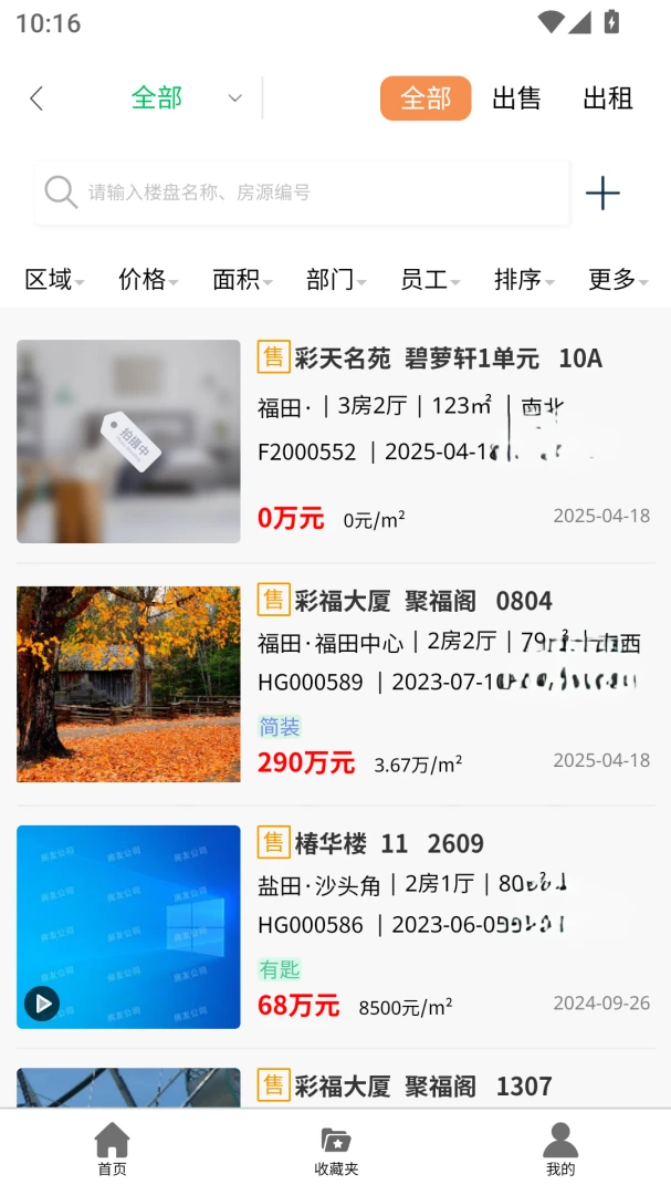 DaBaiApp-�ֻ����ܹ���v11.5.30 �ȶ���