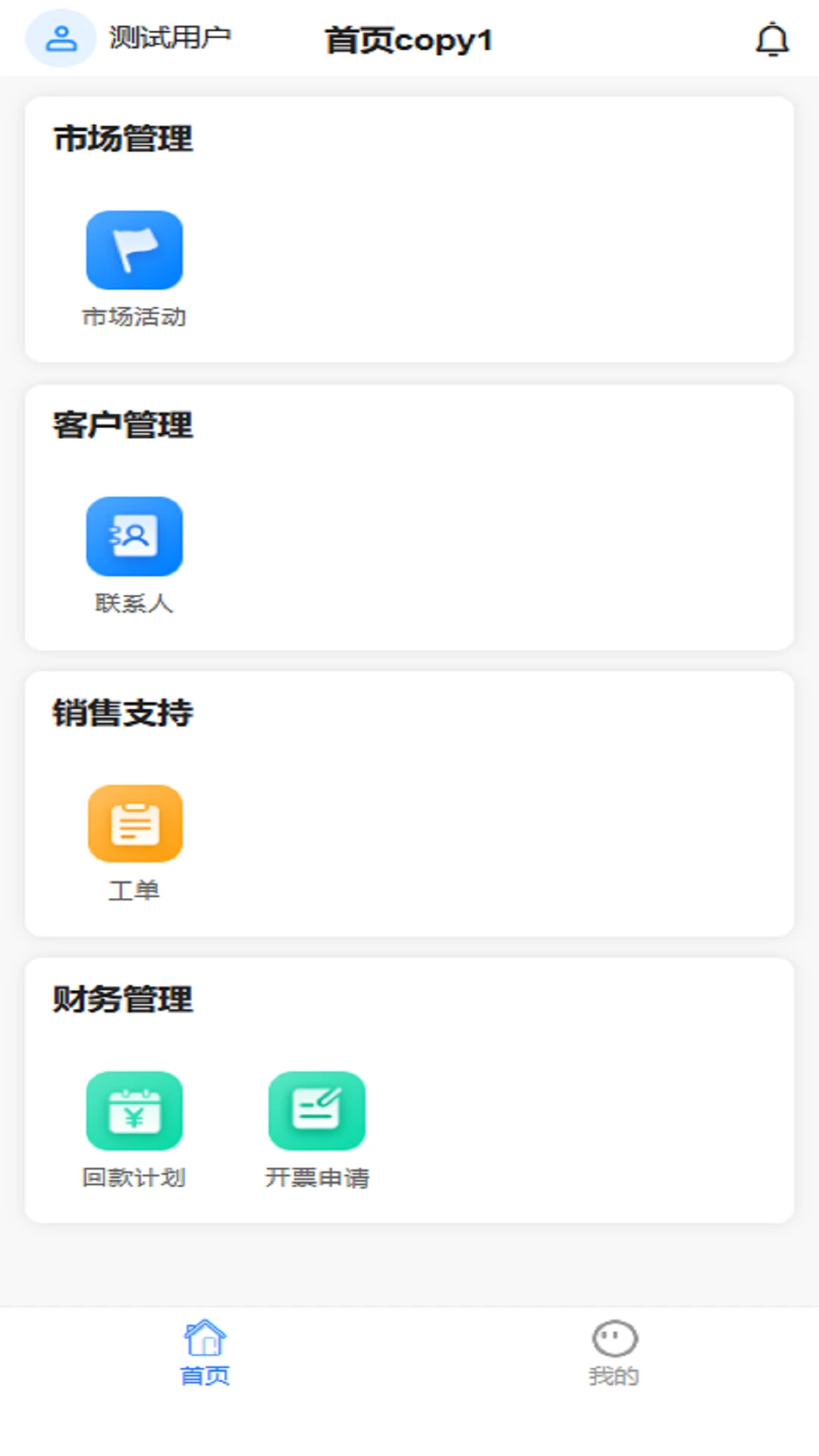 ������-��ҵͨѶЭͬ����v3.6.0 ��׿��