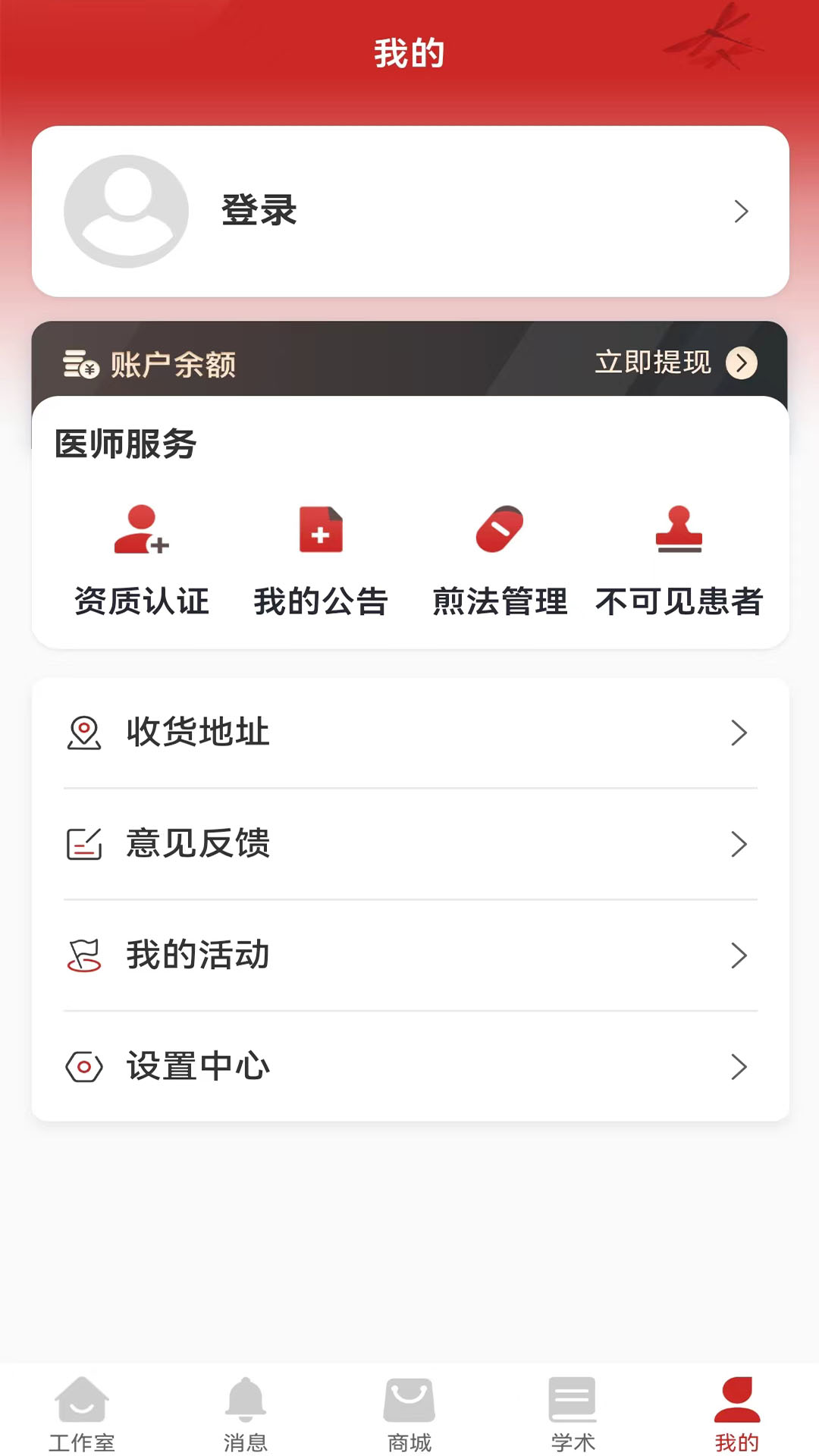 ������ҽ����-��ҽ��������v1.9.4 �ٷ���