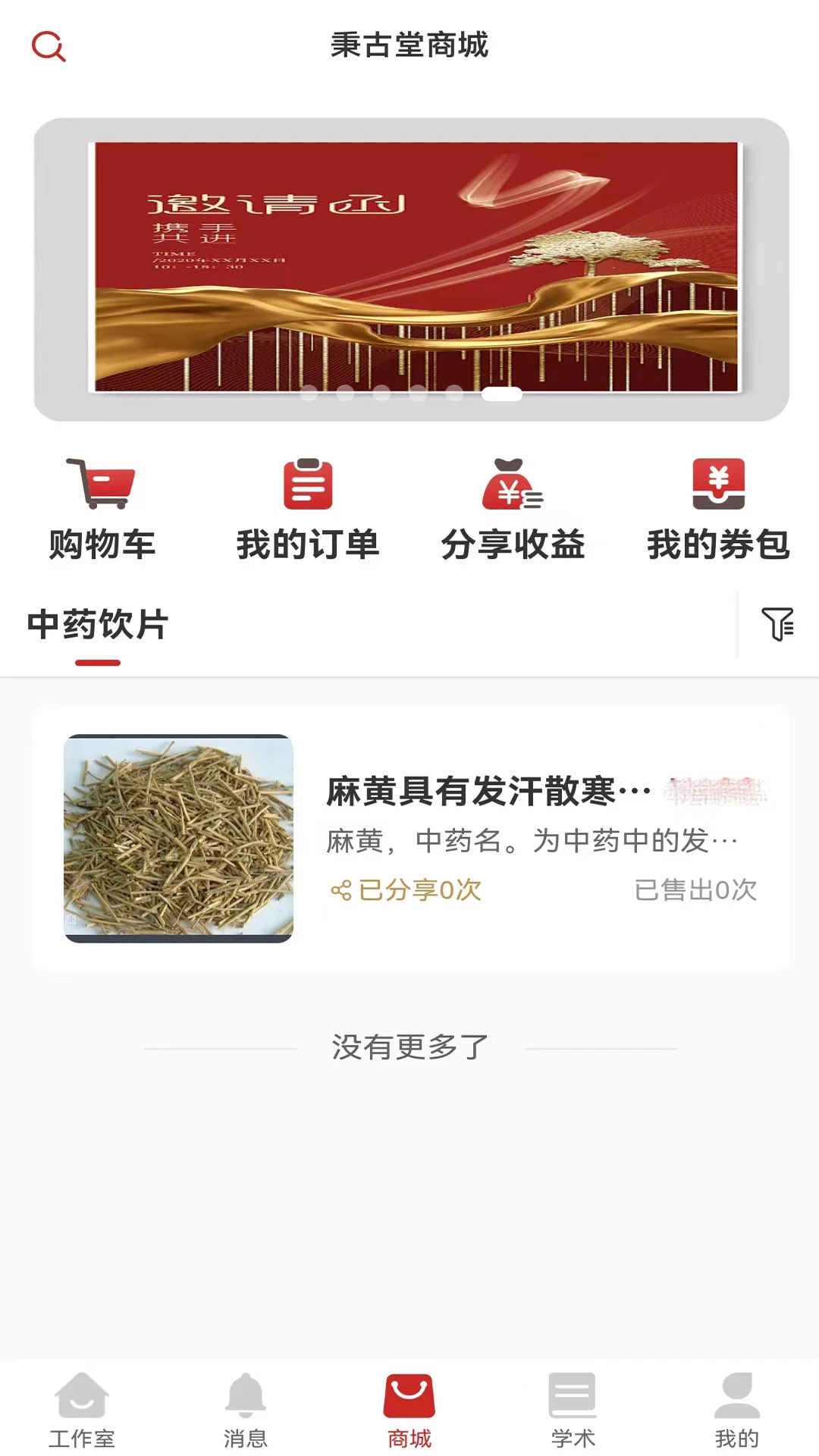 ������ҽ����-��ҽ��������v1.9.4 �ٷ���