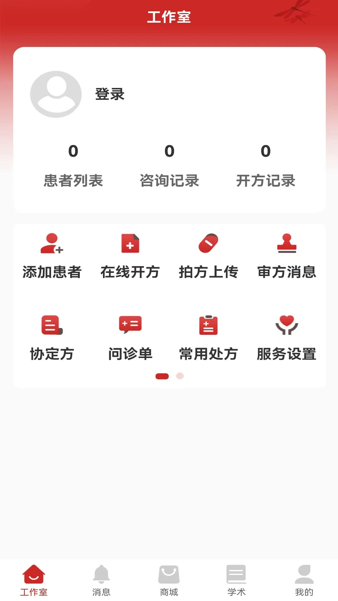 ������ҽ����-��ҽ��������v1.9.4 �ٷ���