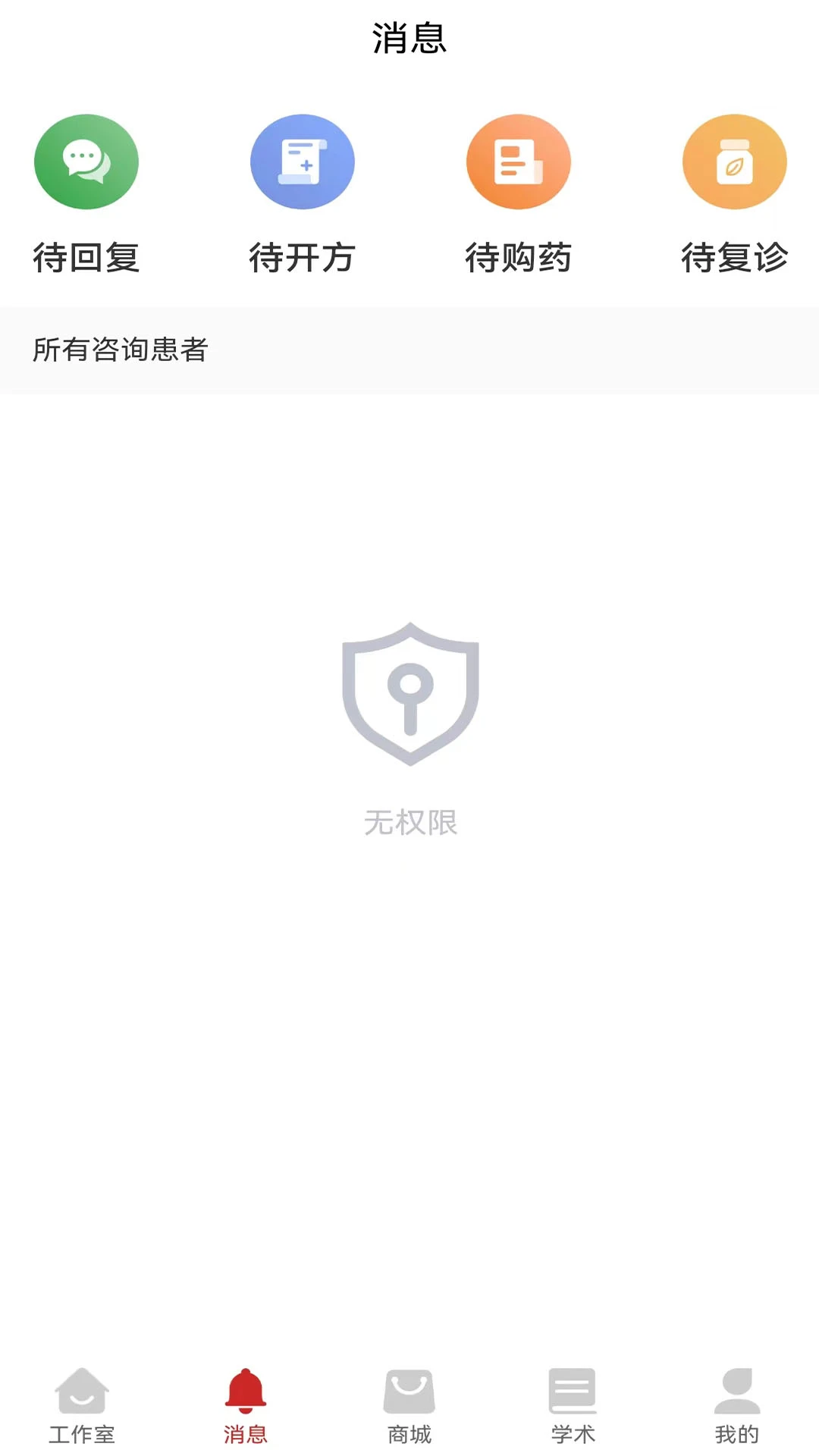 ������ҽ����-��ҽ��������v1.9.4 �ٷ���